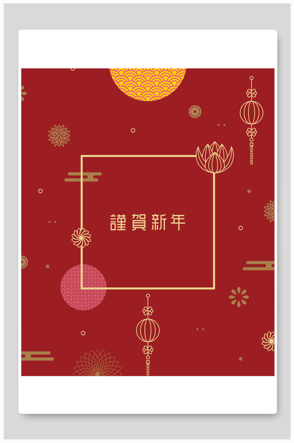 谨贺新年传统花纹背景素材素材