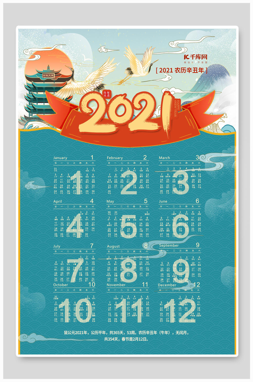 蓝色新年挂历宣传海报素材