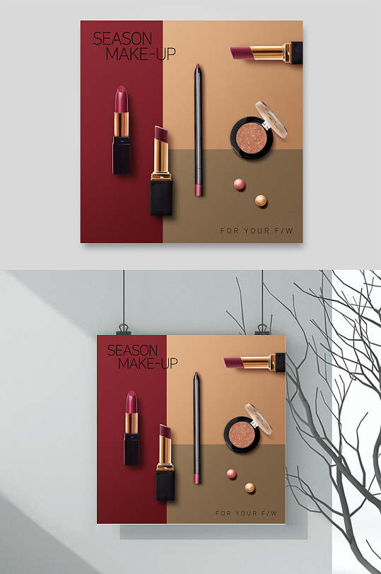 时尚美妆化妆品海报背景素材