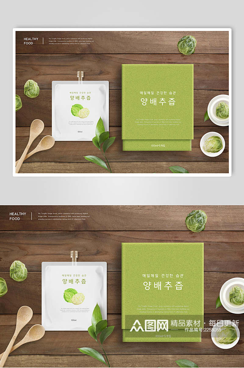 清新绿色食品礼盒海报素材