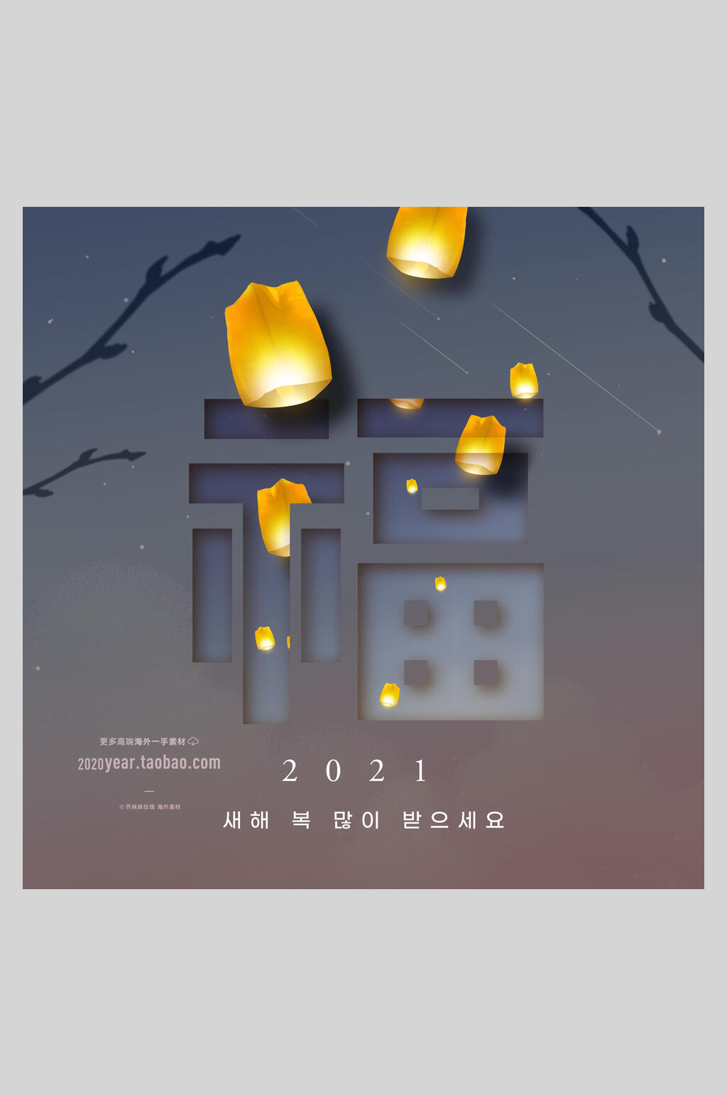 深灰色新年元旦海报素材
