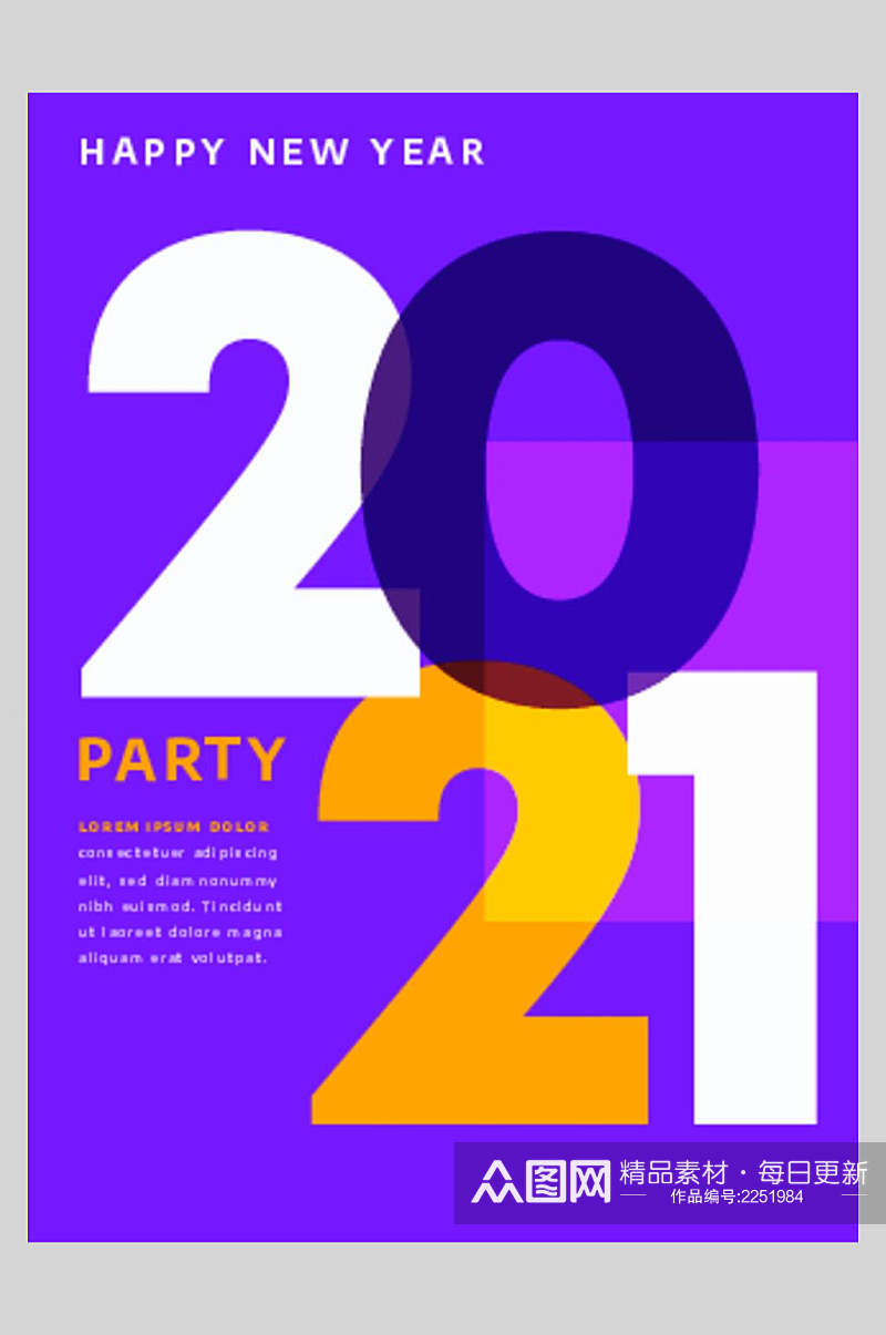 蓝紫色新年海报宣传海报素材