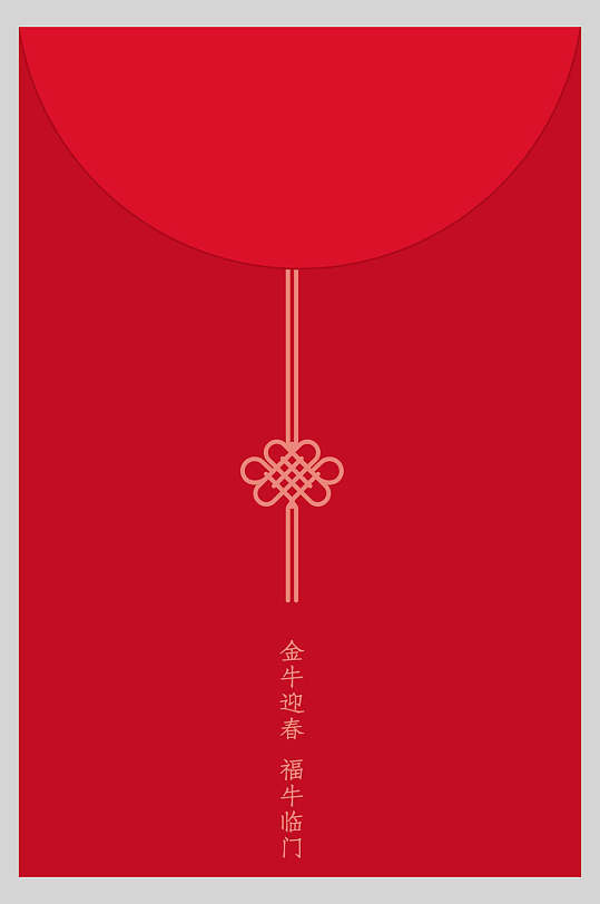 极简中国结新年红包宣传海报