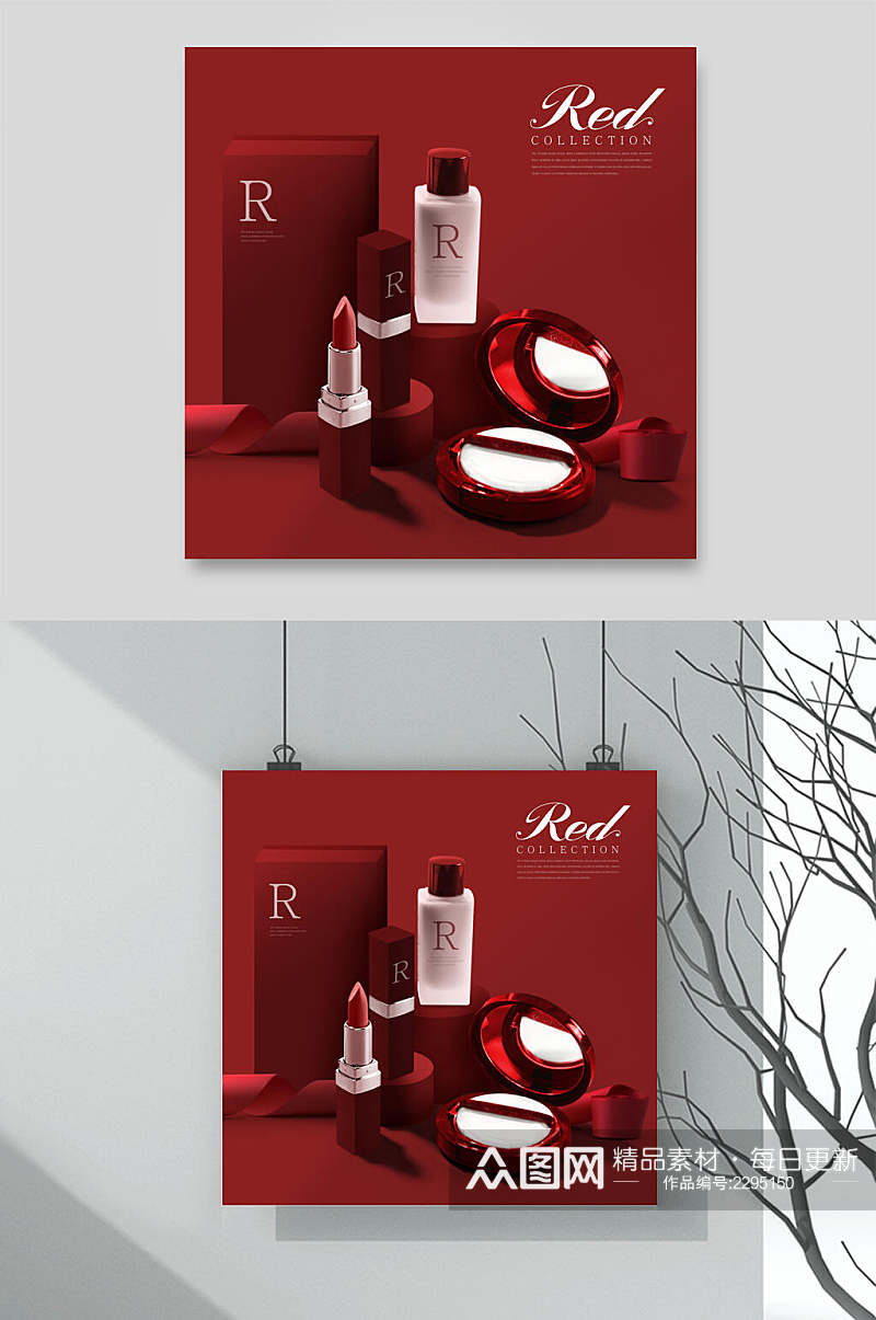 精致红色化妆品海报背景素材素材