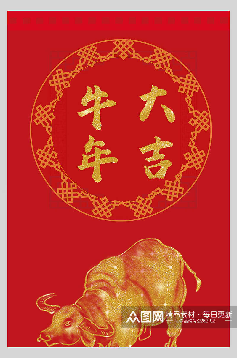 中式高端牛年大吉新年红包宣传海报素材
