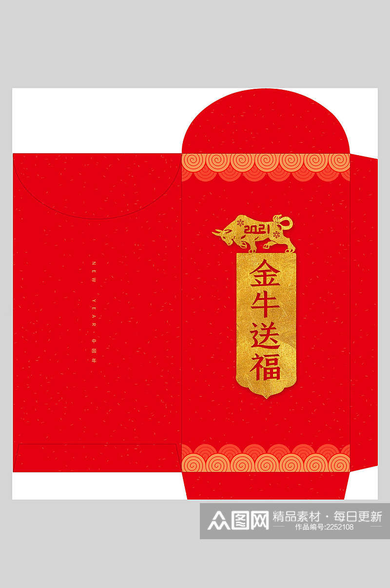 极简红色新年红包宣传海报素材