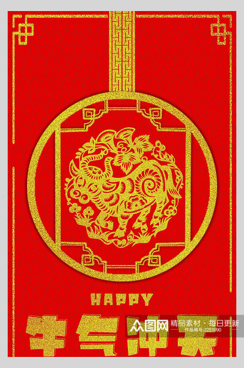 中式牛气冲天新年红包宣传海报素材