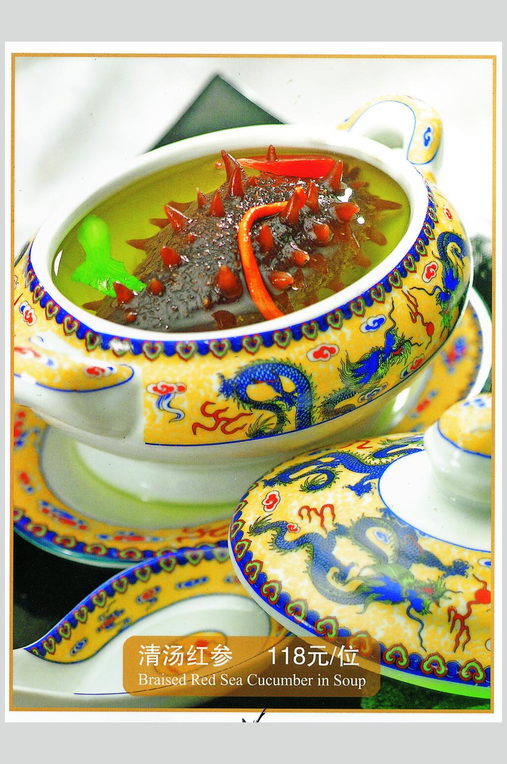 清汤红参食物摄影图片素材