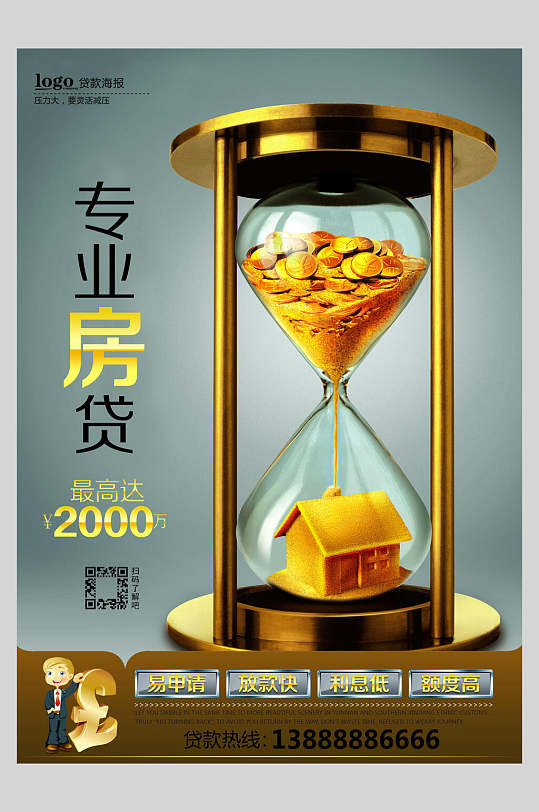 银行宣传小额贷款金融理财蓝色简约海报立即下载个人信用贷款海报立即
