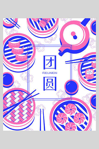 创意粉蓝色团圆饭海报