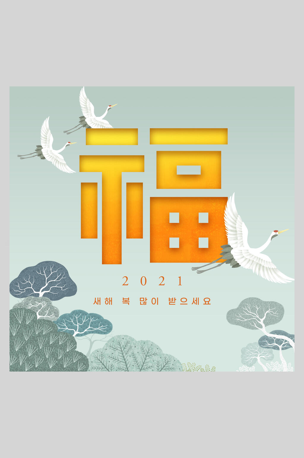 国潮唯美新年元旦海报素材