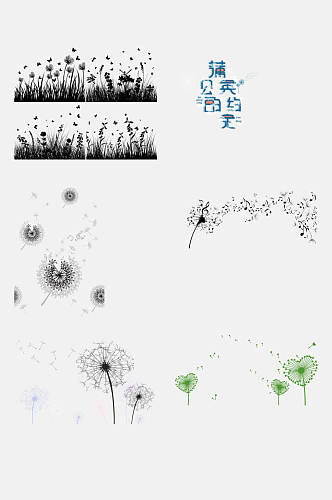 手绘蒲公英的约定免扣素材
