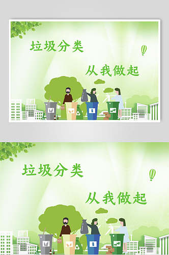 清新绿色垃圾分类温馨提示标语展板