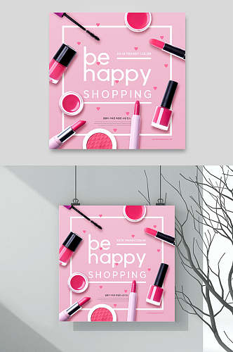 粉色魅力化妆品海报背景素材