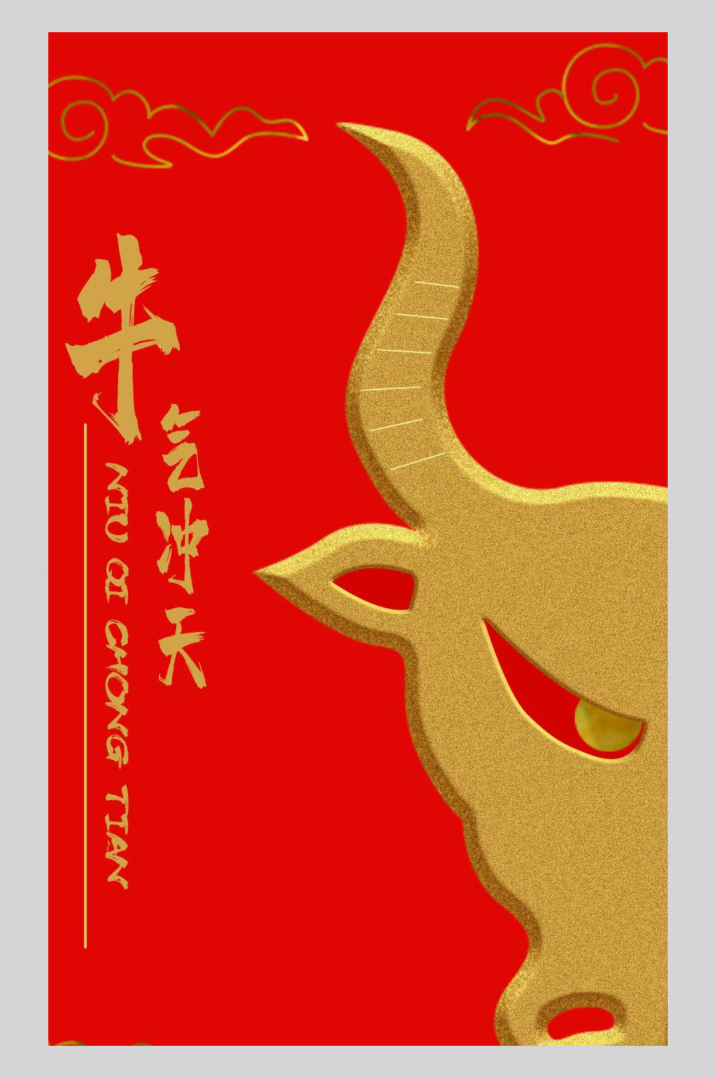 创意红金新年红包宣传海报素材