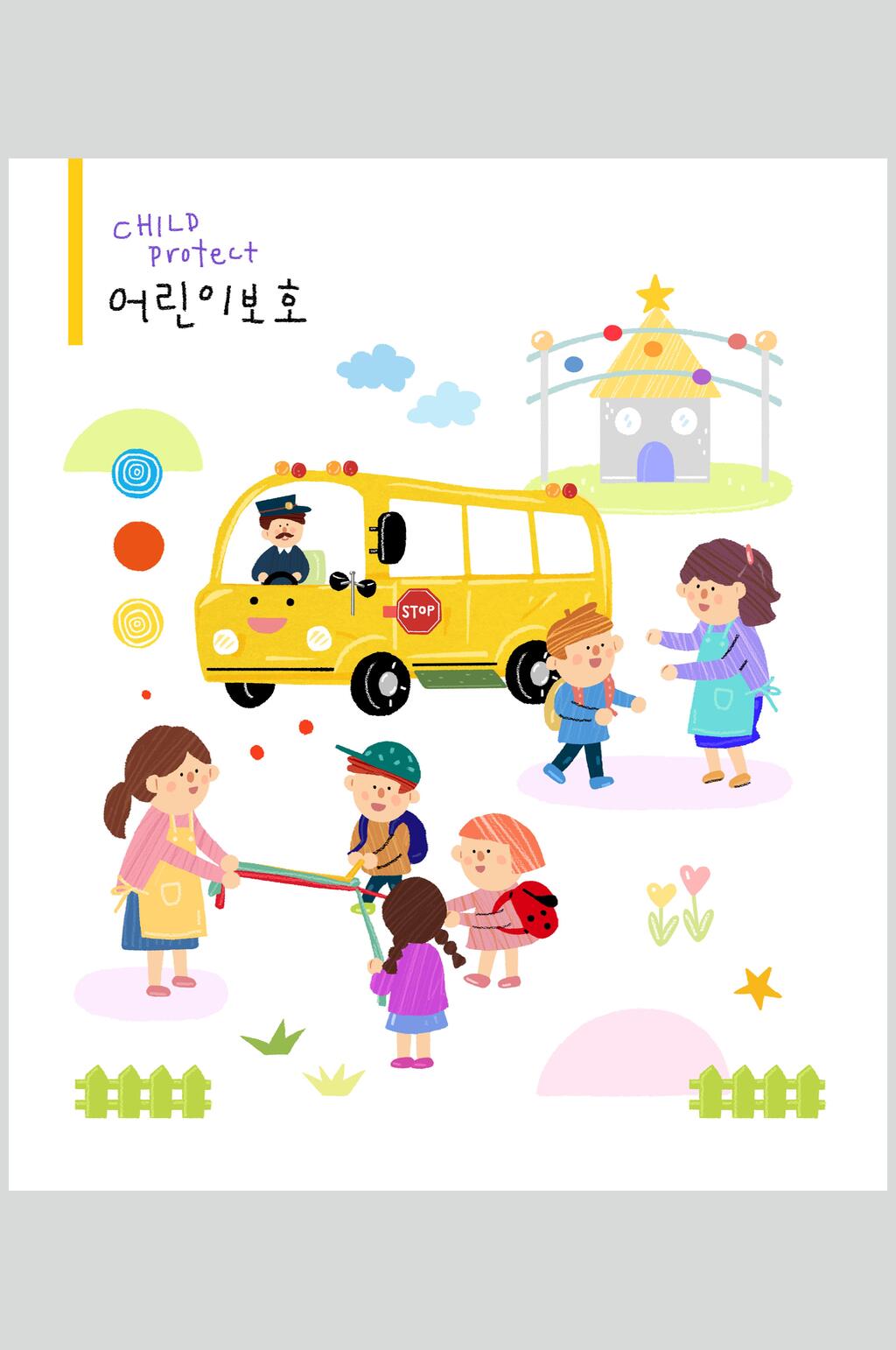 缤纷儿童节卡通手绘素材素材