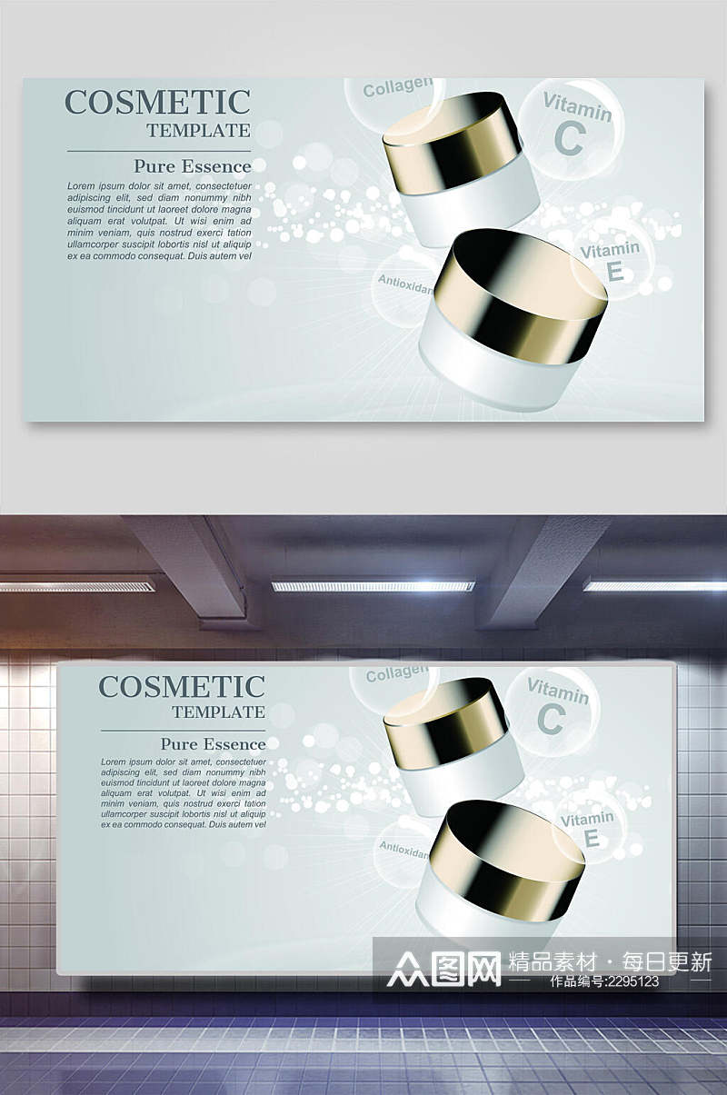 简洁大气化妆品海报背景素材素材