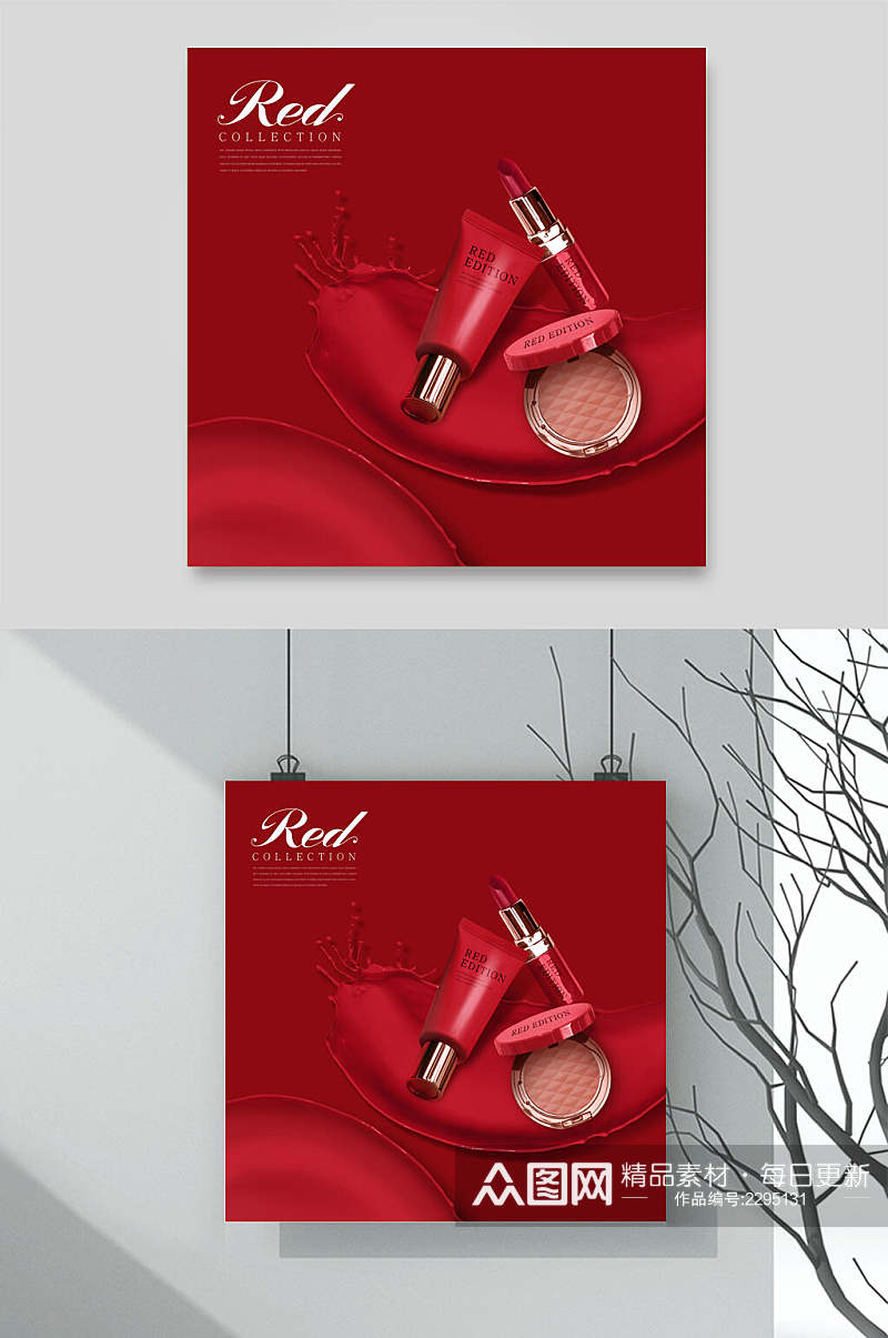 红色化妆品海报背景素材素材