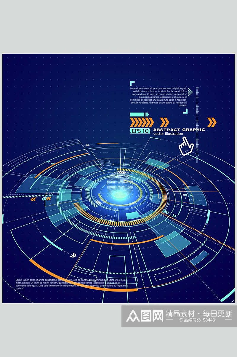 科技科幻矢量素材素材