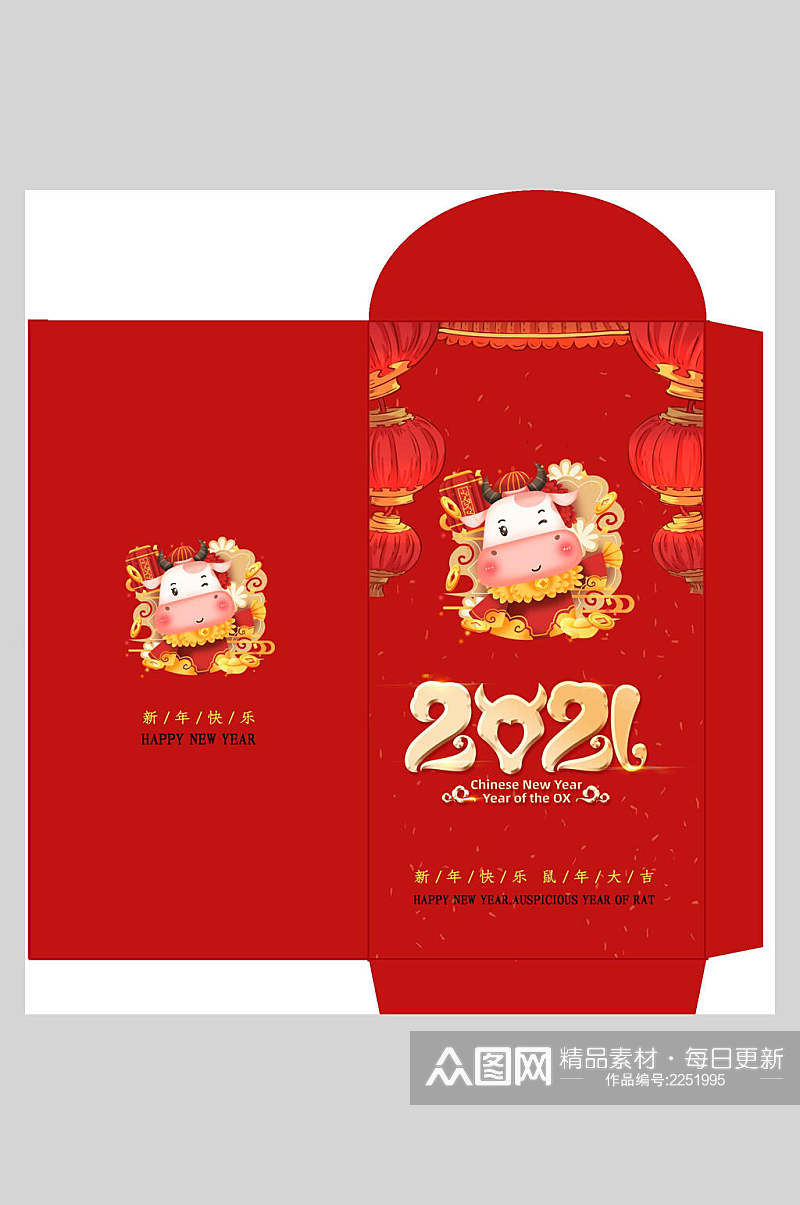 红金大气新年红包宣传海报素材