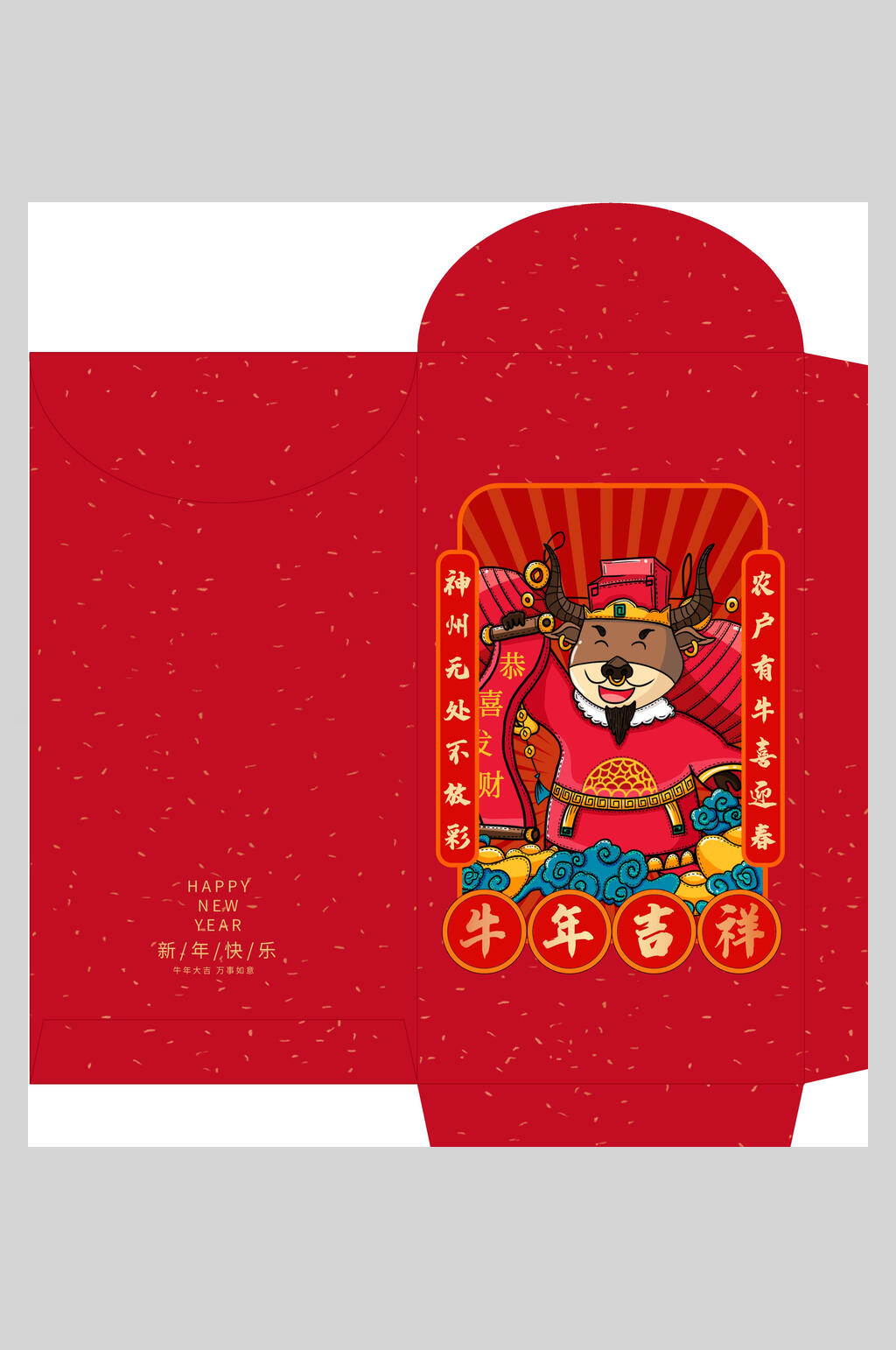 高端牛年吉祥新年红包宣传海报素材