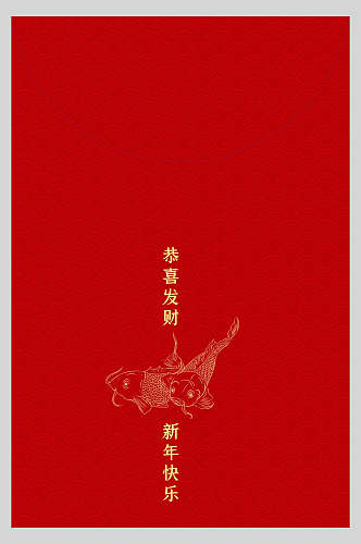 极简精致红色新年红包宣传海报