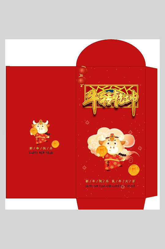 国潮牛转乾坤新年红包宣传海报
