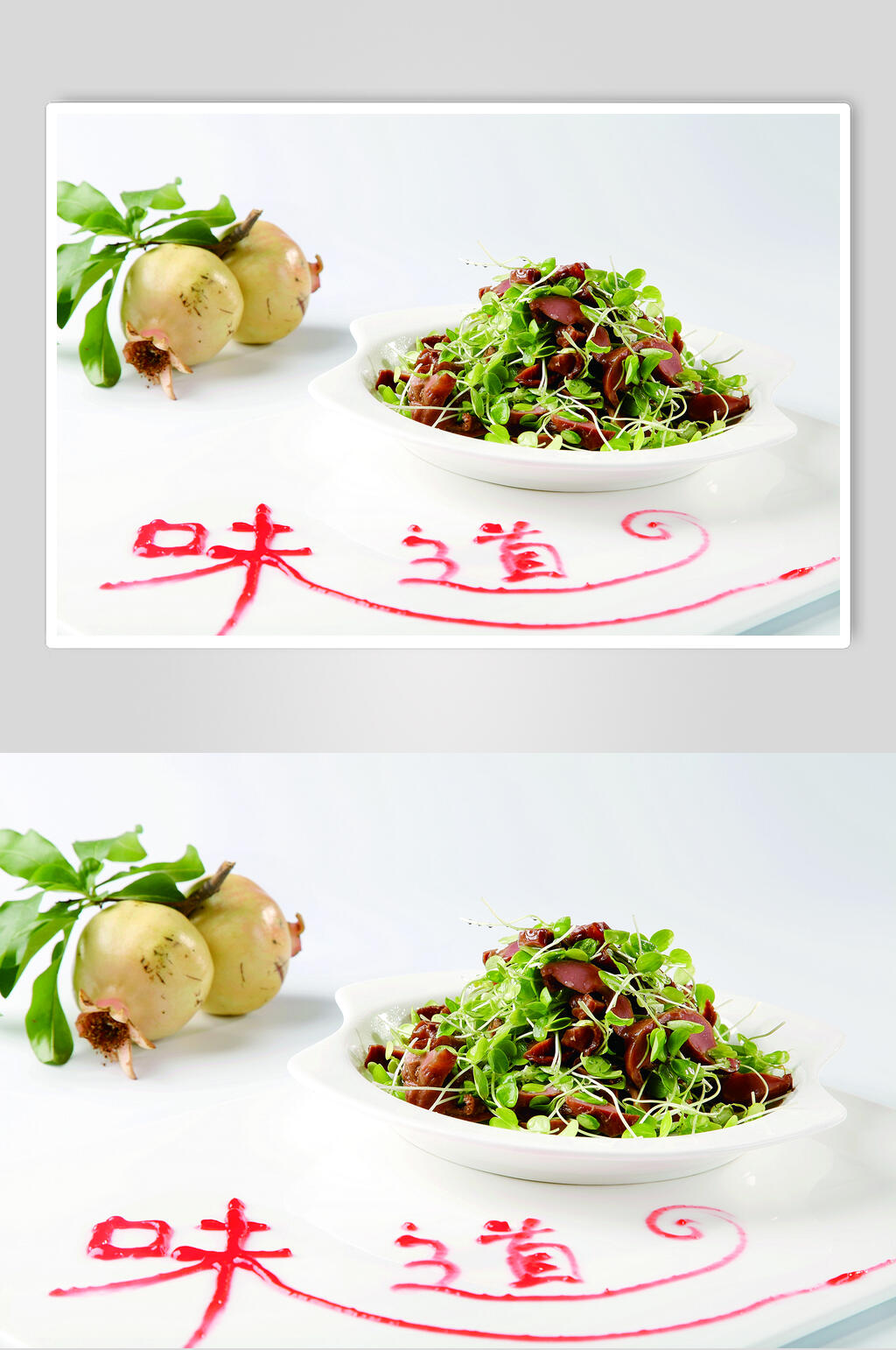 香椿芽拌鸡胗食物高清图片素材