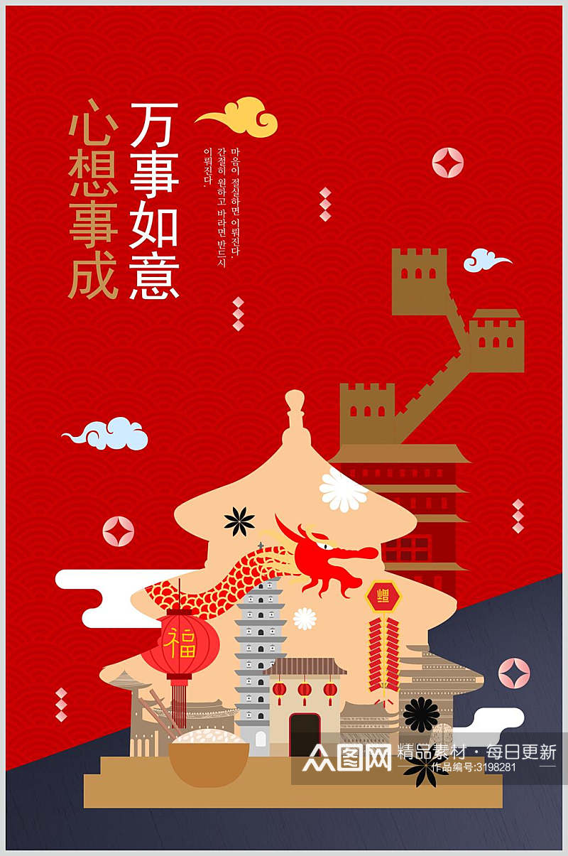 中国传统节日素材素材