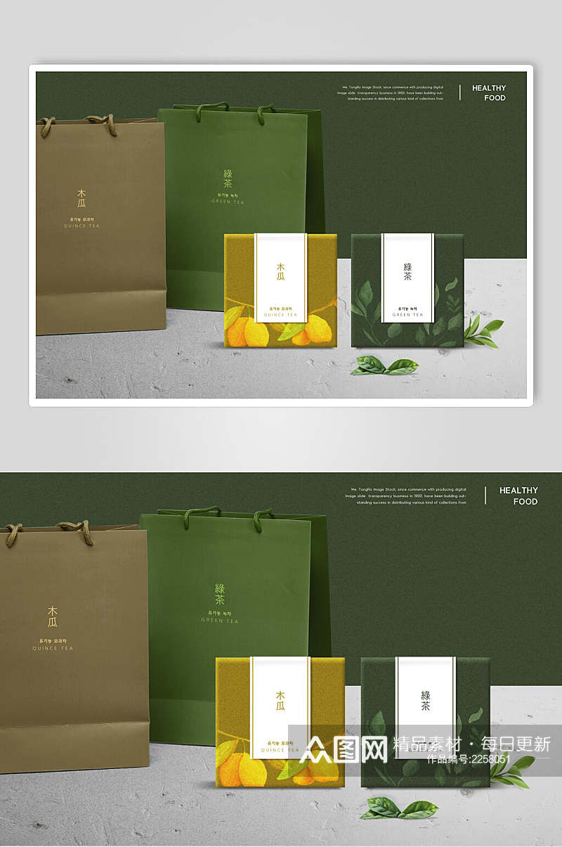 清新绿色食品礼盒海报素材