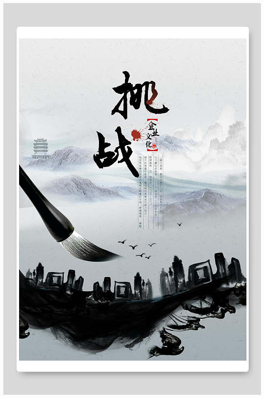 中国风江南古镇旅游海报