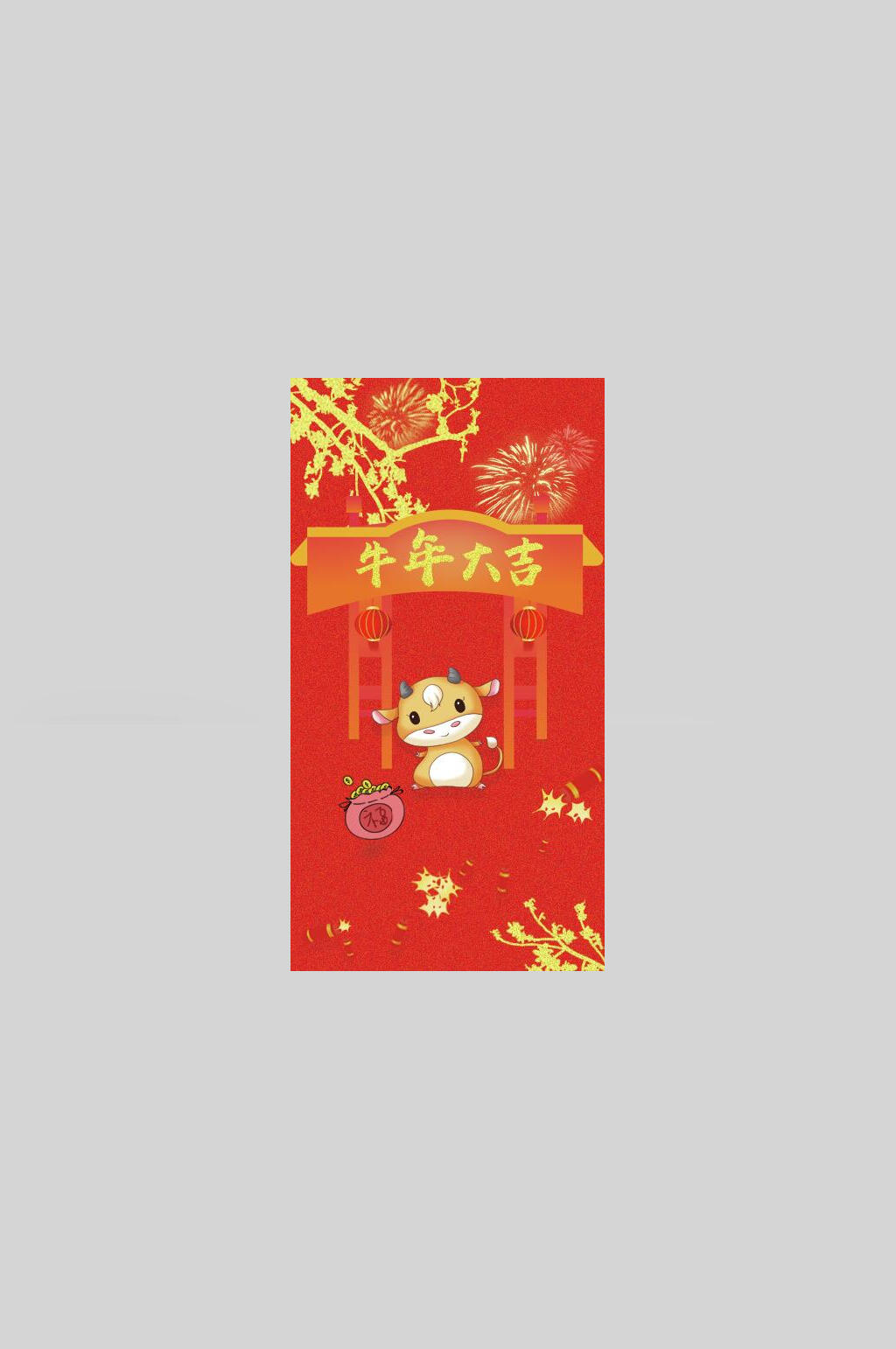 牛年大吉新年红包宣传海报素材