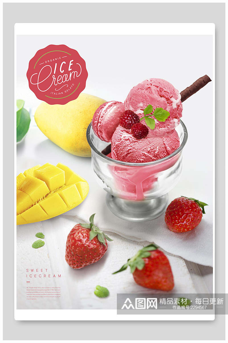 芒果才没冰淇淋雪糕甜品美食海报背景素材素材