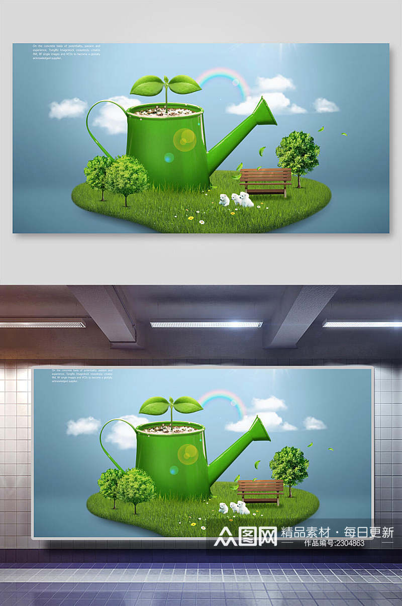 喷水壶卡通绿色环保背景展板素材