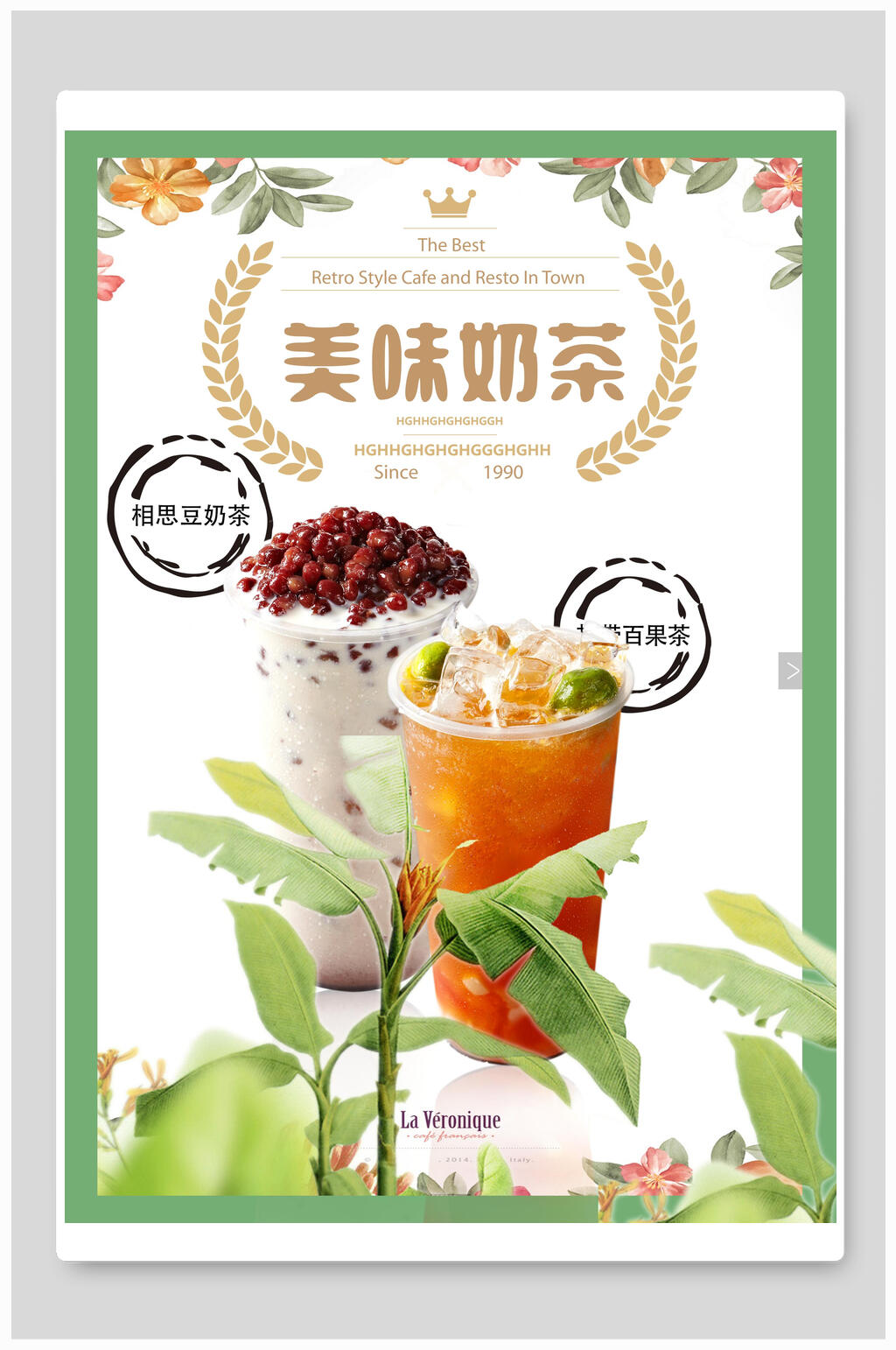 清新花卉美味奶茶海报素材