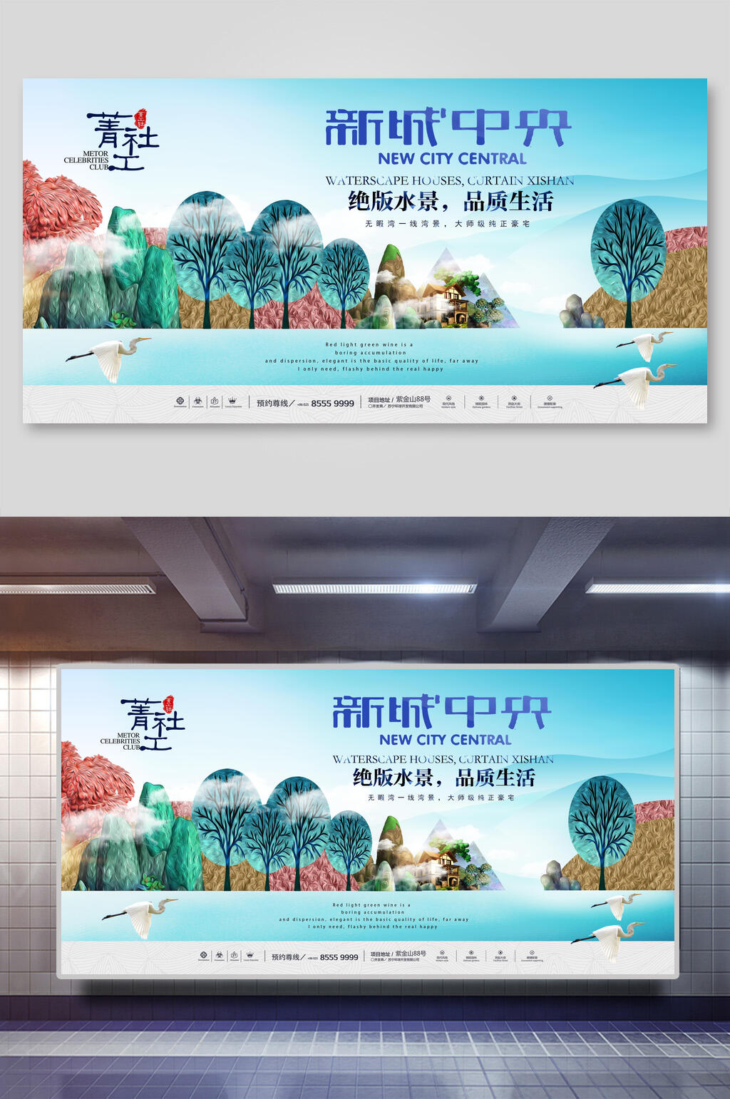 中国风新城中央房地产楼盘海报展板素材