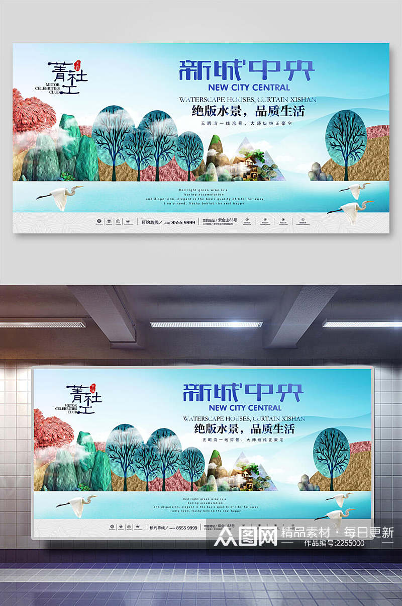 中国风新城中央房地产楼盘海报展板素材