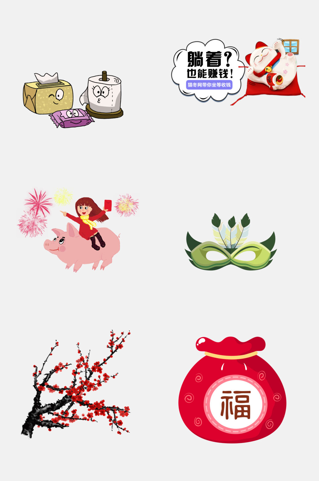 中國風(fēng)手繪春節(jié)新年免摳元素素材