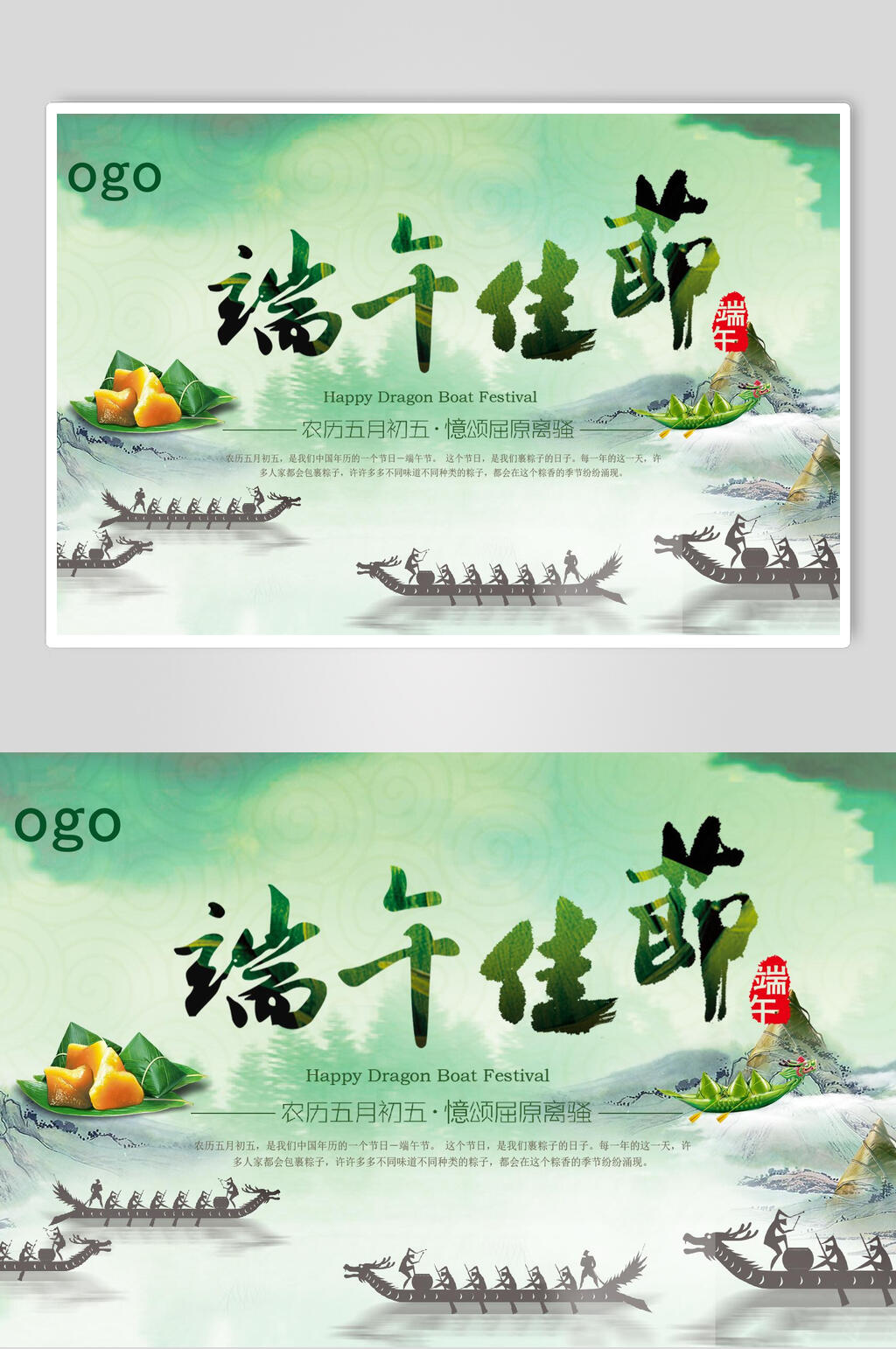 清新水彩传统佳节端午节赛龙舟粽子海报展板素材