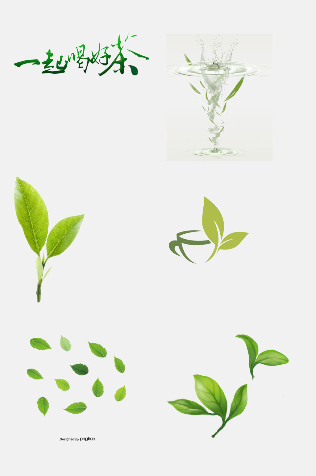 好茶茶叶新茶绿茶免抠素材素材