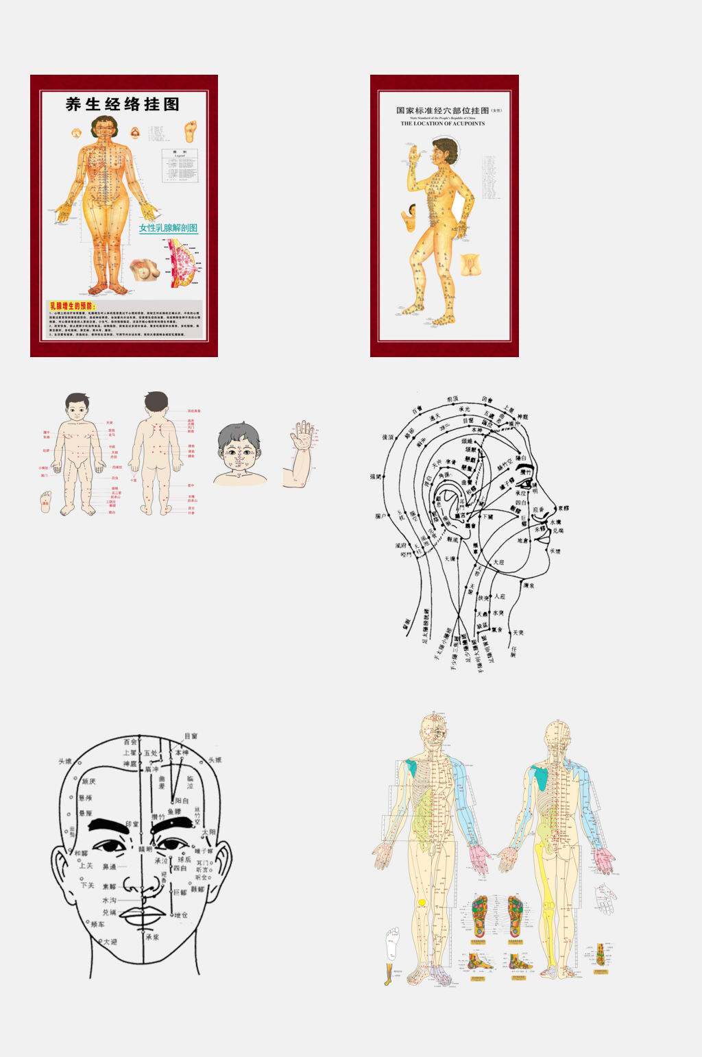 水彩中医人体经络穴位免抠素材素材