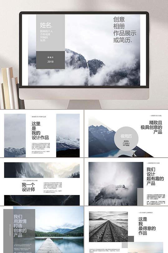 白灰色高级感大气简约风作品集ppt