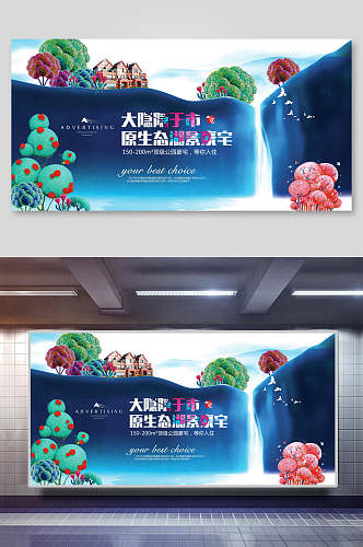 中国风湖景豪宅房地产楼盘海报展板
