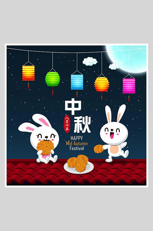 蓝色中秋节玉兔月饼海报