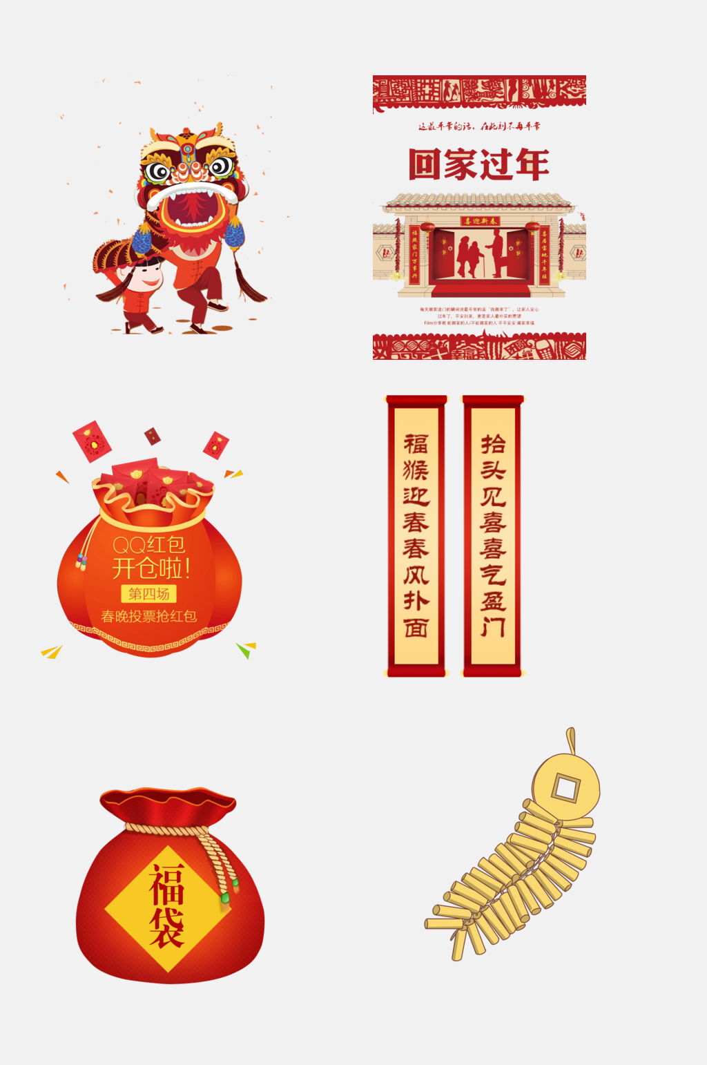 中国风福袋春节新年免抠元素素材
