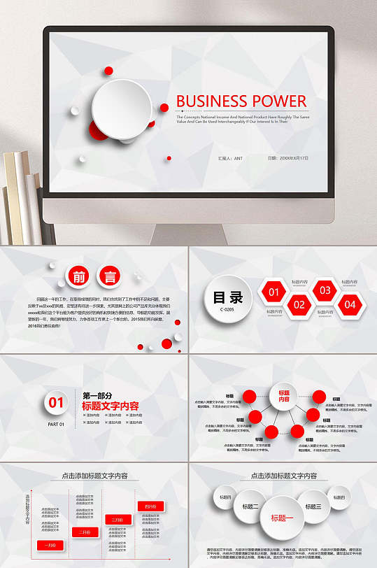 微粒体年终总结图片-微粒体年终总结素材下载-众图网