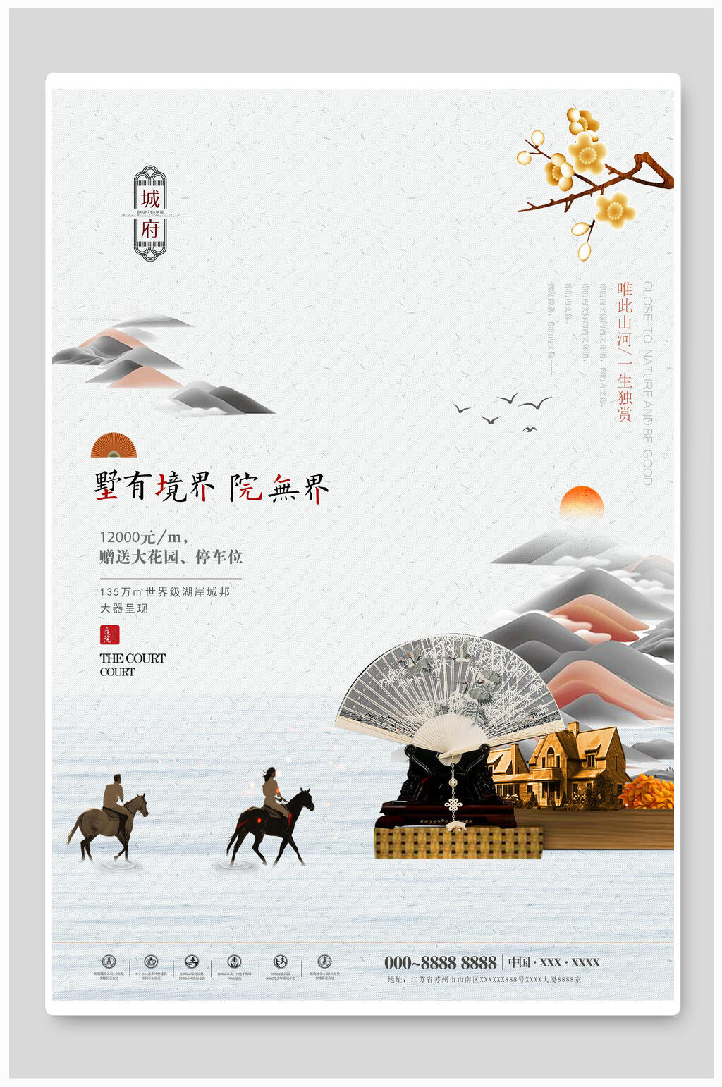 简约精美中国风江南古镇旅游海报素材