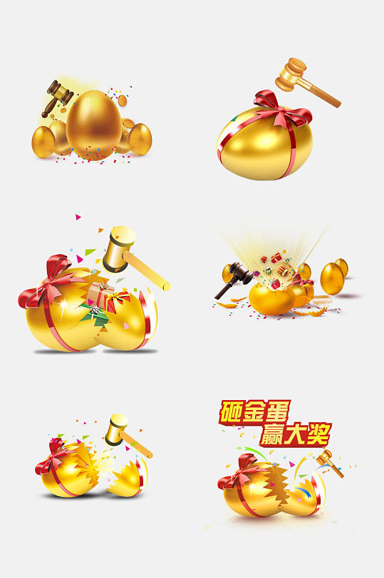 中式砸金蛋图片-中式砸金蛋素材下载-众图网