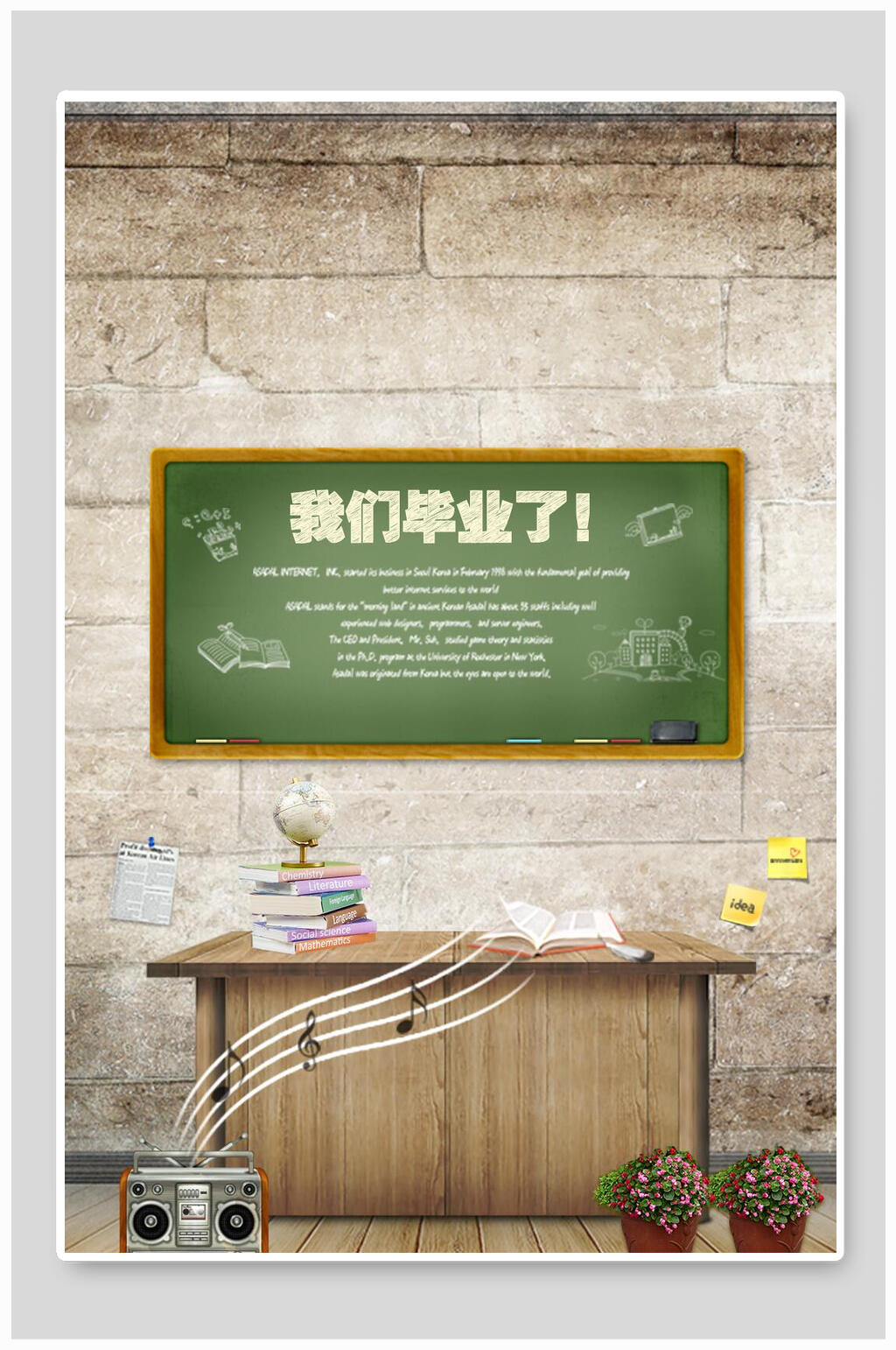黑板风毕业季海报素材