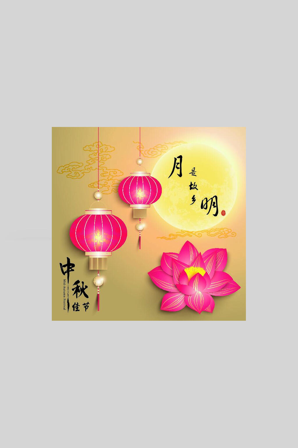 渐变荷花中秋节海报素材